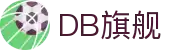 DB旗舰·(中国区)官方网站